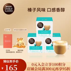 Dolce Gusto 胶囊咖啡 菲拉白 48颗装/三盒%YDB0K9wkGSAb75Gm%