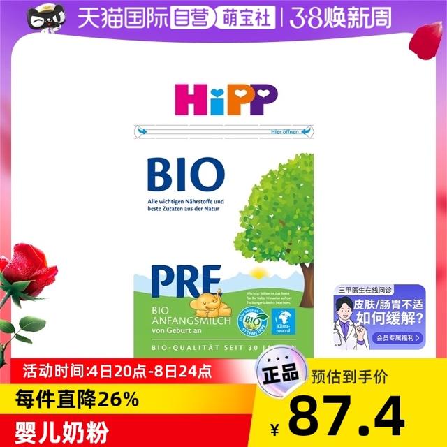 88VIP：HiPP 喜宝 有机系列 婴儿奶粉 pre段 600g