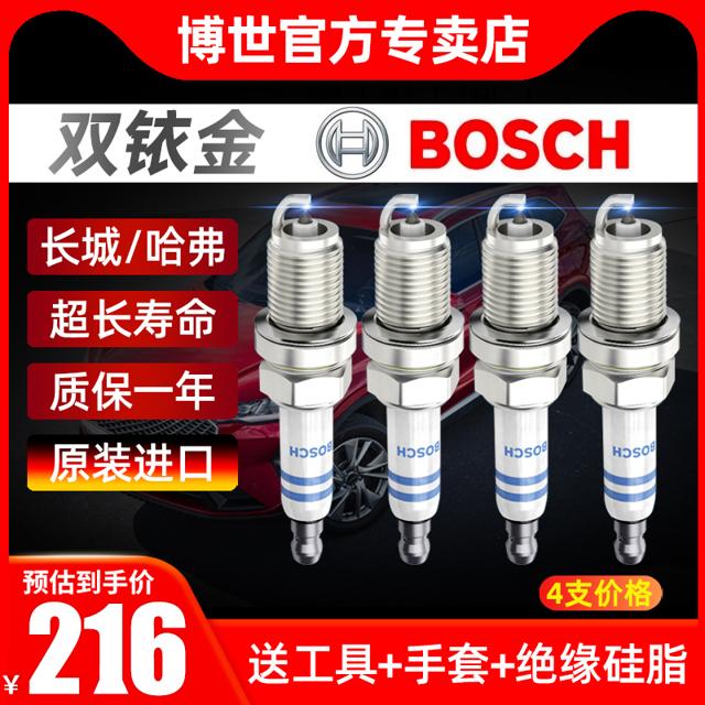 BOSCH 博世 双铱金火花塞长城M4哈弗H7 H6 H5 H3 H2 H1腾翼C50 C30 C20R