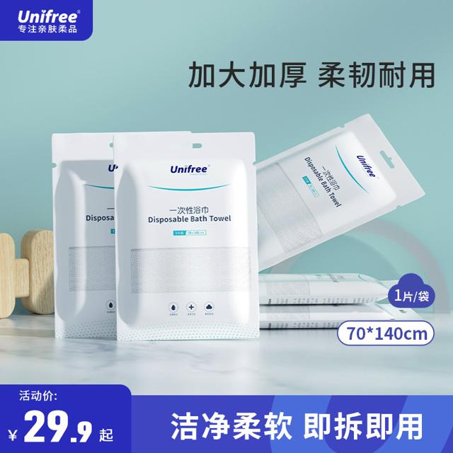 UNIFREE 一次性浴巾旅行出差便携酒店家用加厚洗澡巾旅行用品5包