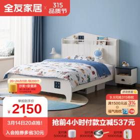 QuanU 全友 121377 青少年板式床 +2181床垫 120*200cm