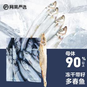 YANXUAN 网易严选 猫零食 冻干多春鱼 25g