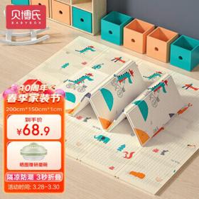 BABY BOX 贝博氏 BABYB0X)爬行垫XPE宝宝爬爬垫双面加厚家用可折叠地垫整张卷筒