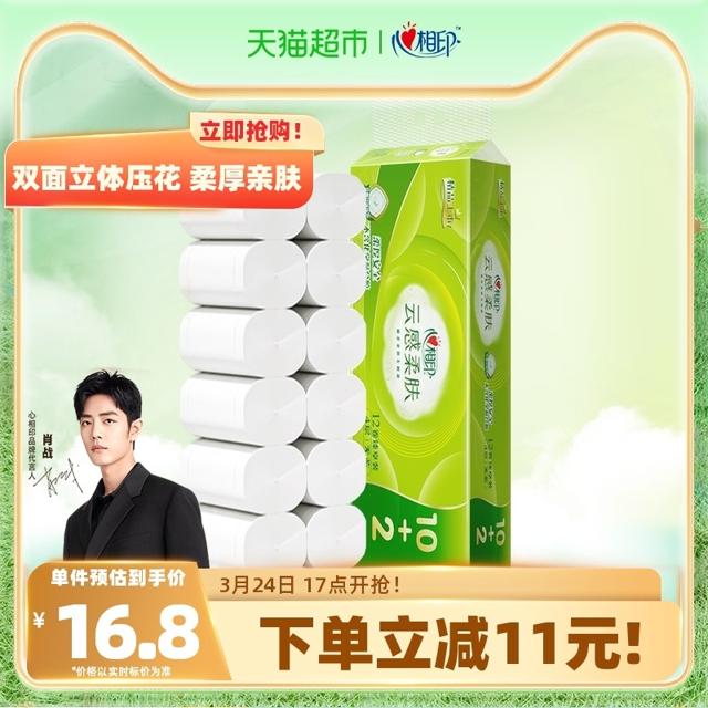 88VIP：心相印 无芯卷纸 4层100g12卷