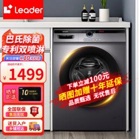 PLUS会员：Haier 海尔 G10HB22SE 滚筒洗衣机全自动10公斤