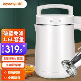 PLUS会员：Joyoung 九阳 DJ16B-D288SG 豆浆机 1.6L 栗白色