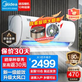 PLUS会员：Midea 美的 风酷系列 KFR-26GW/N8XHC1 新一级能效 壁挂式空调 大1匹