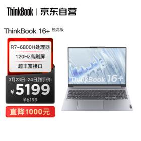 ThinkPad 思考本 ThinkBook 16+ 2022款 16英寸笔记本电脑（R7-6800H、16GB、512GB)