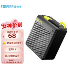 EDIFIER 漫步者 M0 户外 蓝牙音箱 陨石灰