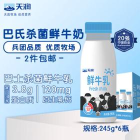 TERUN 天润 3.8g蛋白质 鲜牛乳 245g*6瓶