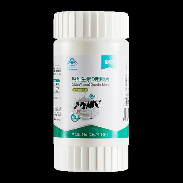 朗迪 高端碳酸钙维生素D3片60粒
