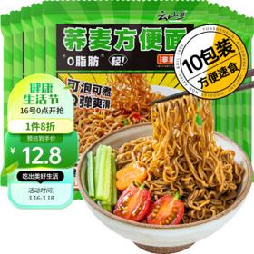 云山半 零脂荞麦方便面 60g*10袋