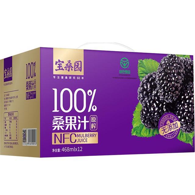bosun 宝桑园 桑葚汁NFC果汁468ml*12盒农科甄品桑果汁桑椹汁果蔬汁礼盒