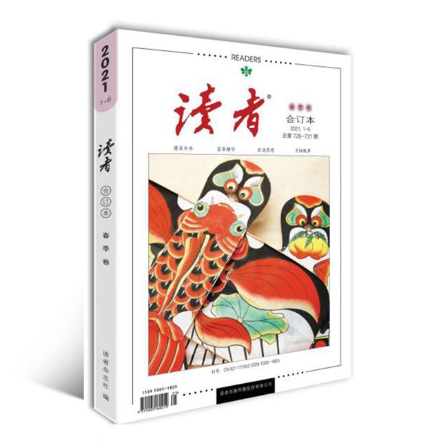 《万物杂志》（2023年3月刊）