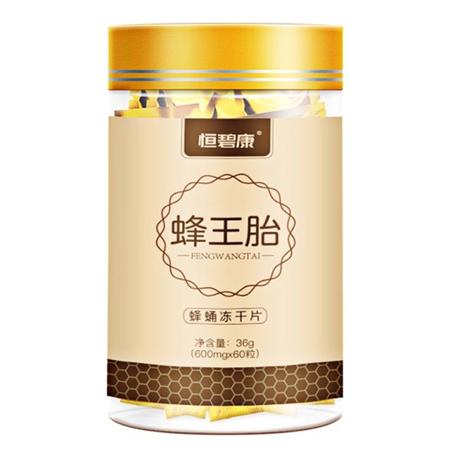 张芯羽代言 蜂王胎冻干片*60粒