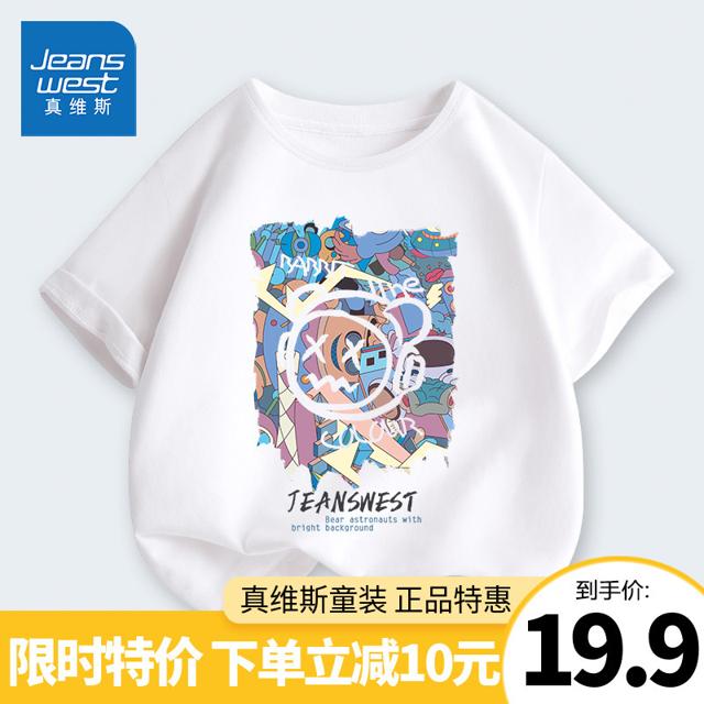 JEANSWEST 真维斯 童装男童t恤短袖儿童夏款半袖大童夏装男夏季纯棉潮牌上衣