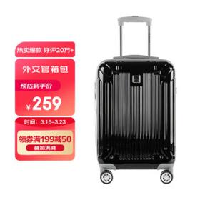 Diplomat 外交官 拉杆箱 TC-6012 黑色 20英寸