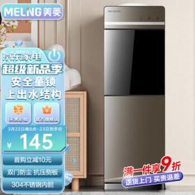 MELING 美菱 MY-L109 立式温热饮水机 咖啡色