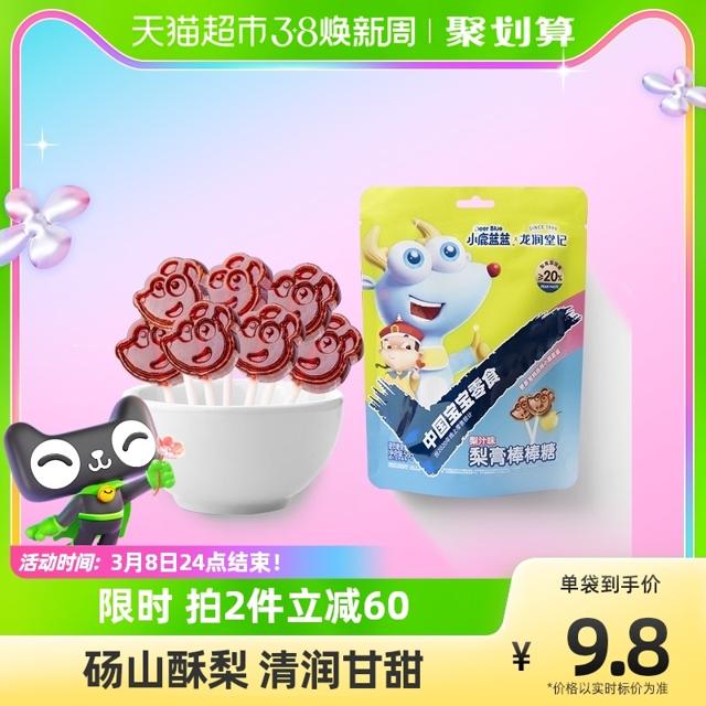 小鹿蓝蓝 宝宝梨膏棒棒糖 56g
