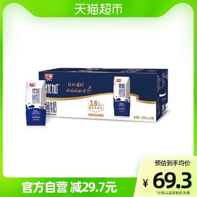 Bright 光明 优加纯牛奶200ml*24盒钻石装