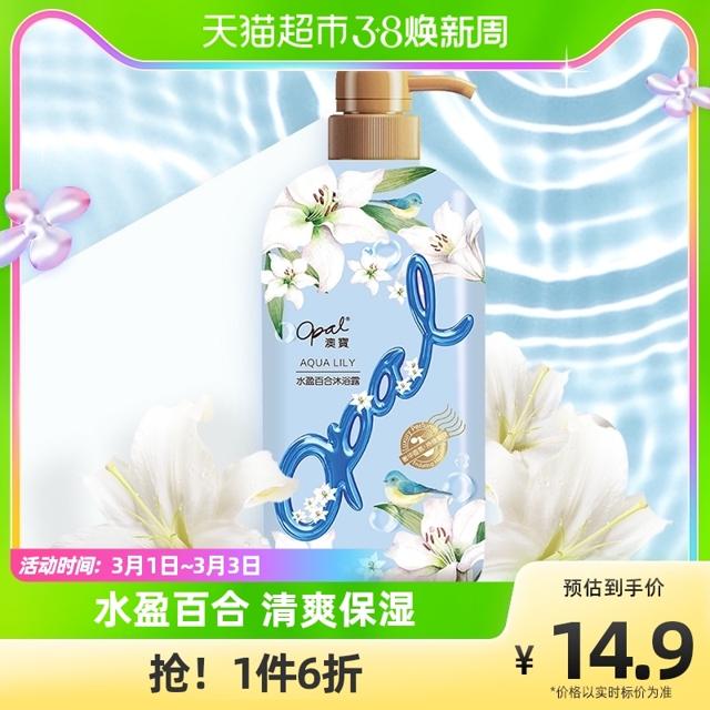 Opal 澳寶 水盈百合沐浴露 500ml