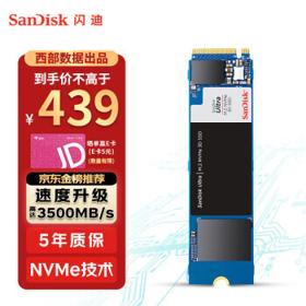 SanDisk 闪迪 至尊高速系列 NVMe M.2 固态硬盘 1TB