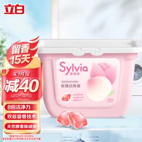 Sylvia 香维娅 洗衣凝珠 52颗 玫瑰白桃香