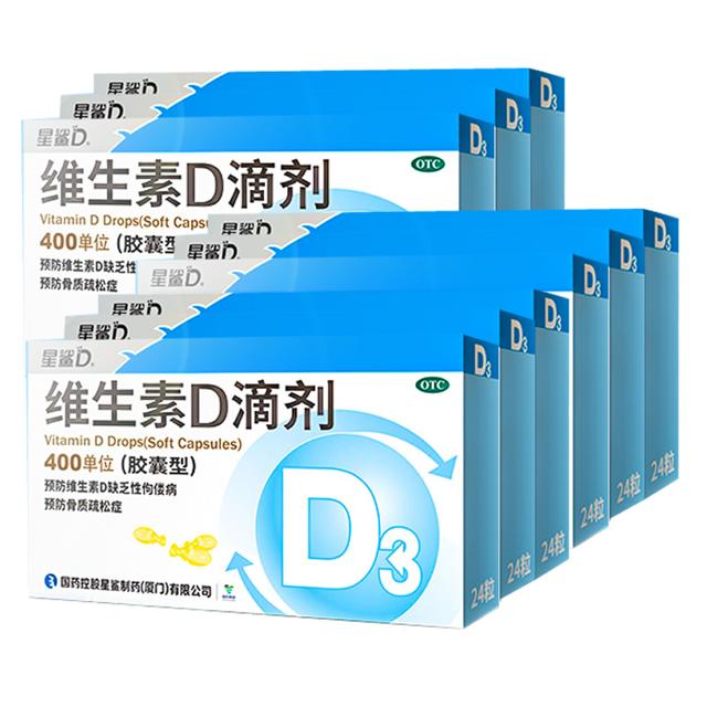 9盒*24粒+送ad72粒 星鲨维生素d3