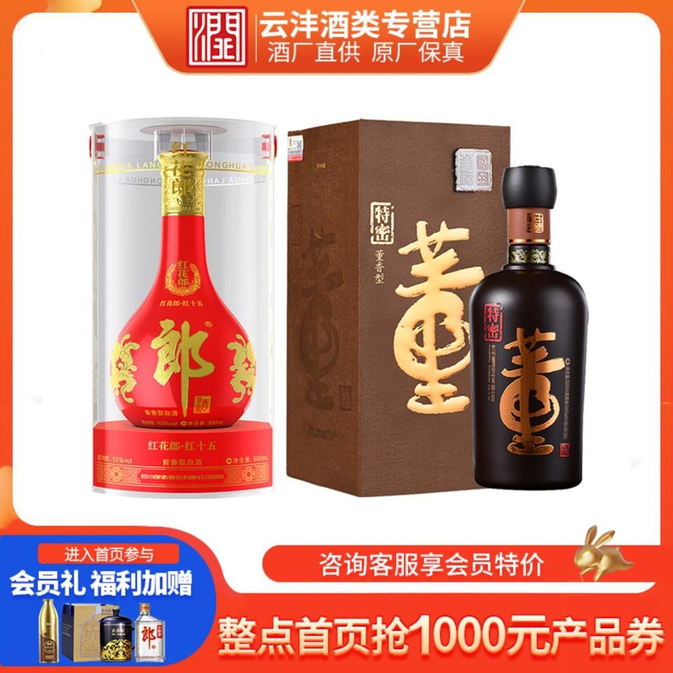 LANGJIU 郎酒 红花郎15 陈酿 53度 酱香型白酒 500ml+董酒 国密 54度 董香型白酒 500ml