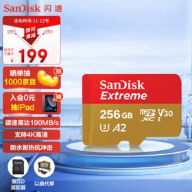 学生专享：SanDisk 闪迪 至尊极速移动系列 MicroSD存储卡 256GB