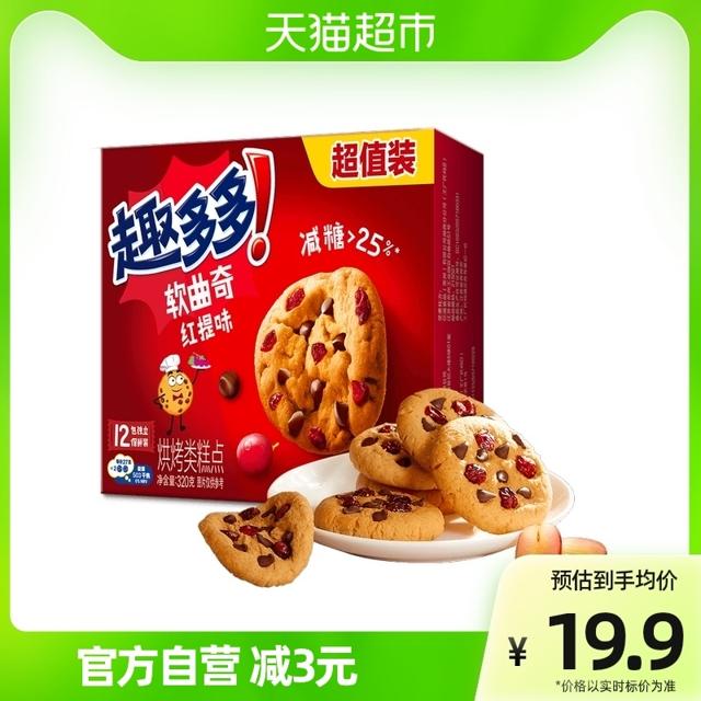 趣多多 软式小点 曲奇饼干 红提味