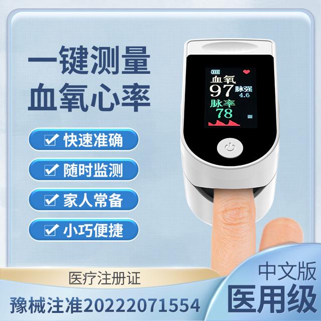 智奇异 指夹式血氧仪 蓝色