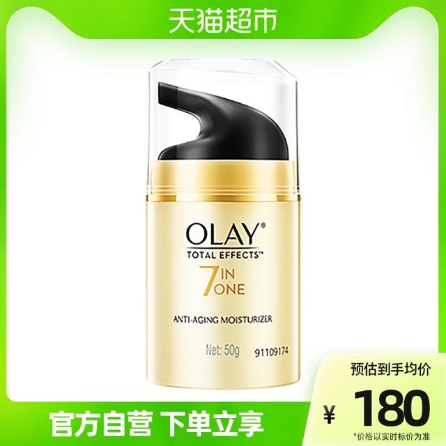 OLAY 玉兰油 多效修护面霜滋润霜保湿补水
