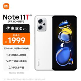 Redmi 红米 Note11T Pro 5G手机 12GB+256GB