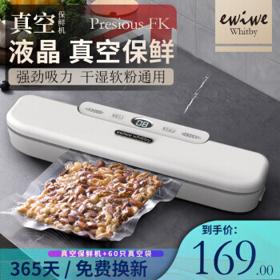 小米生态 EWIWE FK-7912 液晶真空保鲜机