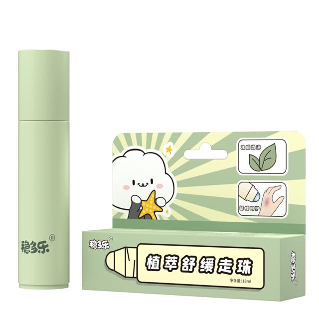 稳健植萃舒缓走珠婴儿叮咬舒缓棒18ml/支