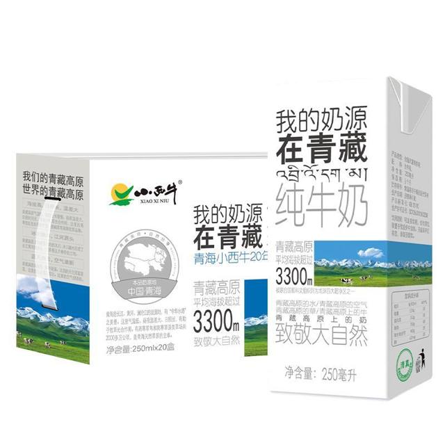 88VIP：XIAOXINIU 小西牛 纯牛奶青海利乐砖盒装牛奶 250ml*20盒