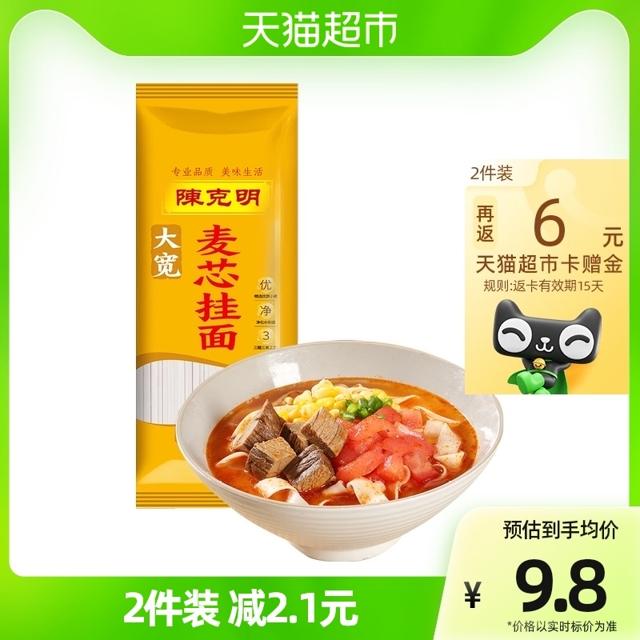 陈克明 麦芯挂面精选大宽挂面900g*1袋早餐速食