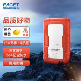 EAGET 忆捷 G91 2.5英寸 Micro-USB便携移动机械硬盘 500GB USB3.0