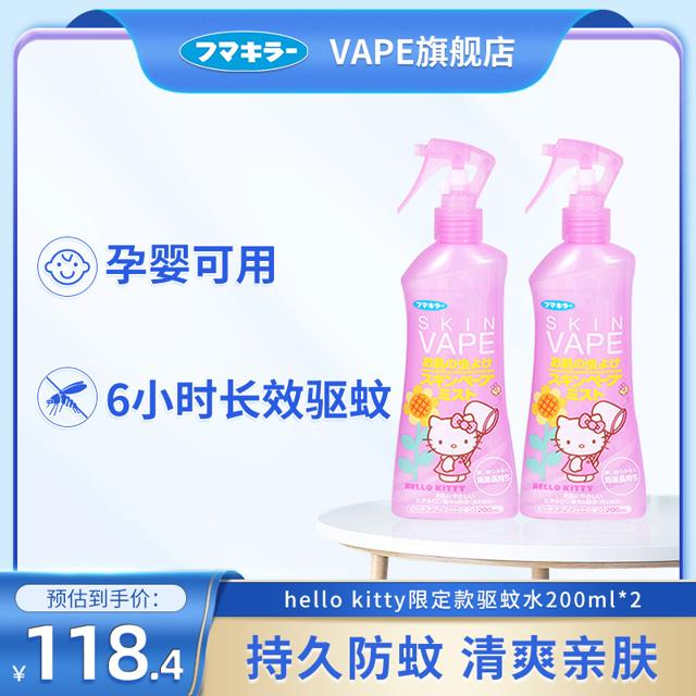 VAPE 未来 日本未来婴儿驱蚊喷雾宝宝孕妇防蚊叮咬户外便携两瓶组合装