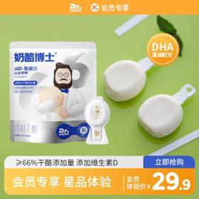 Dr.CHEESE 奶酪博士 A2白金版 宝宝奶酪棒 100g