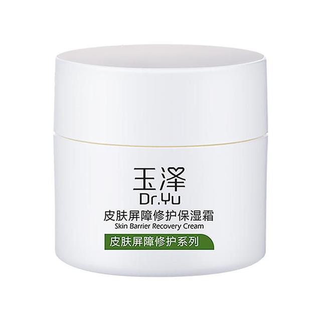 88VIP：Dr.Yu 玉泽 皮肤屏障修护保湿面霜 50g（赠送同款25g面霜）