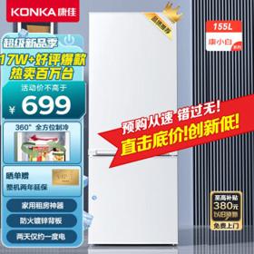 移动端、京东百亿补贴：KONKA 康佳 小白系列 BCD-155C2GBU 直冷双门冰箱 155L 白色