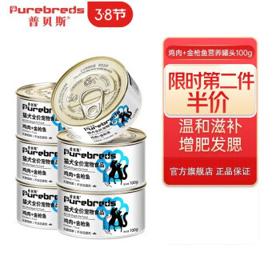 普贝斯 金枪鱼鸡肉全阶段猫粮 主食罐 100g*6罐