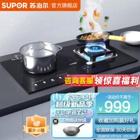 SUPOR 苏泊尔 MY50 燃气灶5.0KW