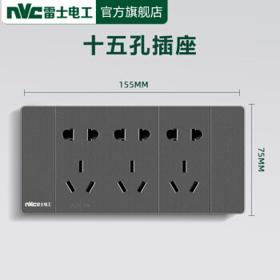 雷士照明 雷士电工（NVC）开关插座 多功能118型插座开关三位二三插15孔九孔插座面板 V5系列星空灰