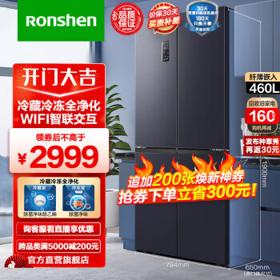 Ronshen 容声 460升十字对开门冰箱一级能效大容量母婴超薄风冷无霜家用智能电冰箱