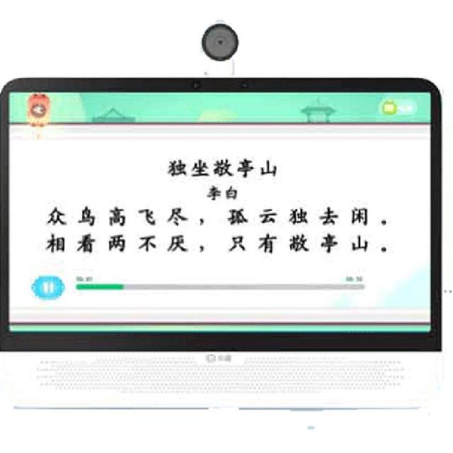 小度 P20大屏护眼智能学习机15.6英寸触控屏平板儿童家教网课神器
