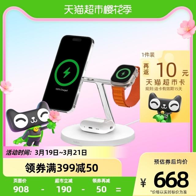 belkin 贝尔金 magsafe磁吸三合一无线充电器 25W