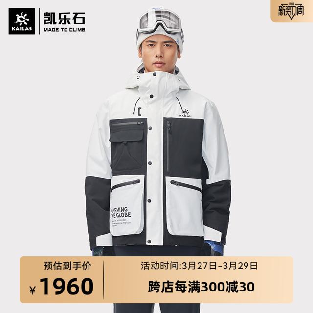 KAILAS 凯乐石 户外登山棉服男女冬季3M拒水保暖棉衣防风耐磨工装滑雪服